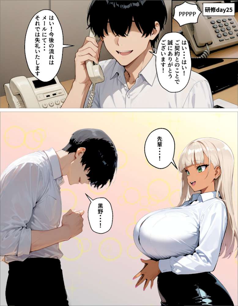 新卒の黒ギャルが「きも…」って言いながら搾精してくれる話（5）