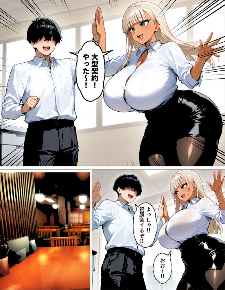 新卒の黒ギャルが「きも…」って言いながら搾精してくれる話（5）