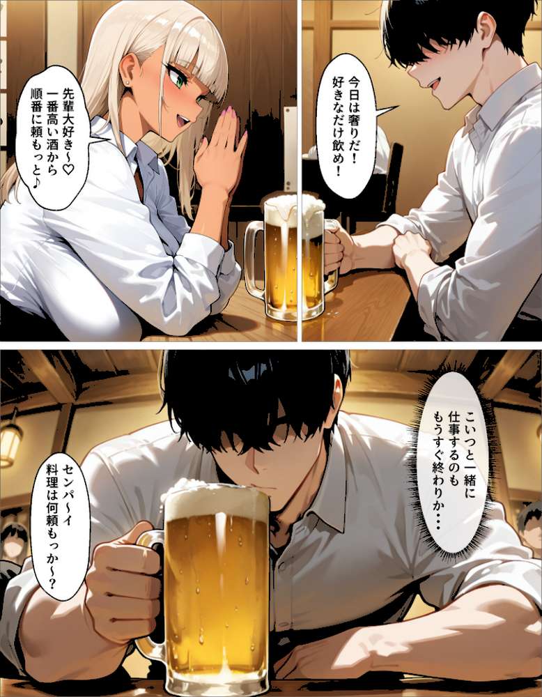 新卒の黒ギャルが「きも…」って言いながら搾精してくれる話（5）