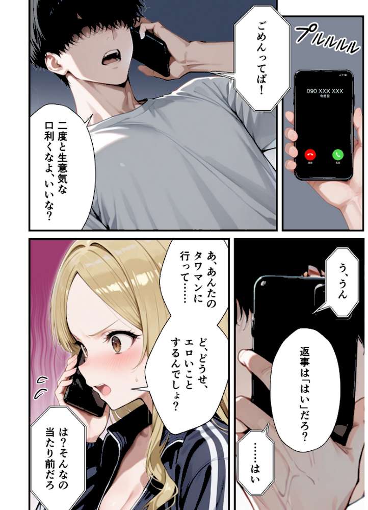 残クレアルフォード元ヤン人妻（32歳3人子持ちママ）NTR〜学生時代にイジメられたヤンキー達に復讐してみた件〜（7）