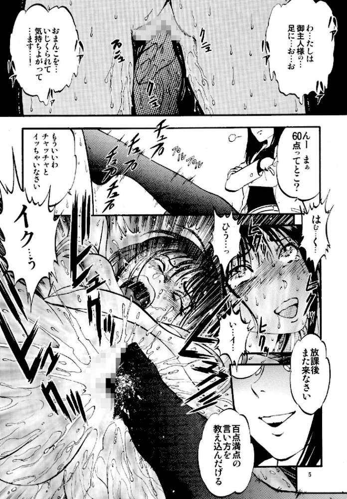 R姉弟 転＆結【寄生虫】 (p3)