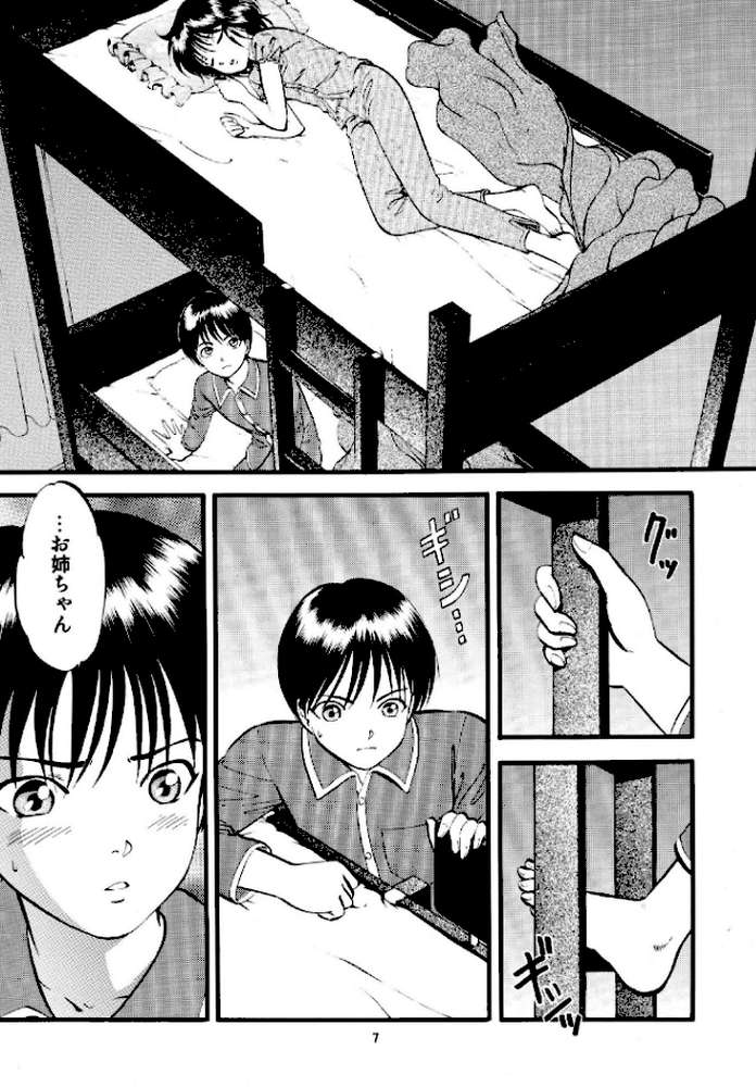 R姉弟 起＆承【寄生虫】 (p3)