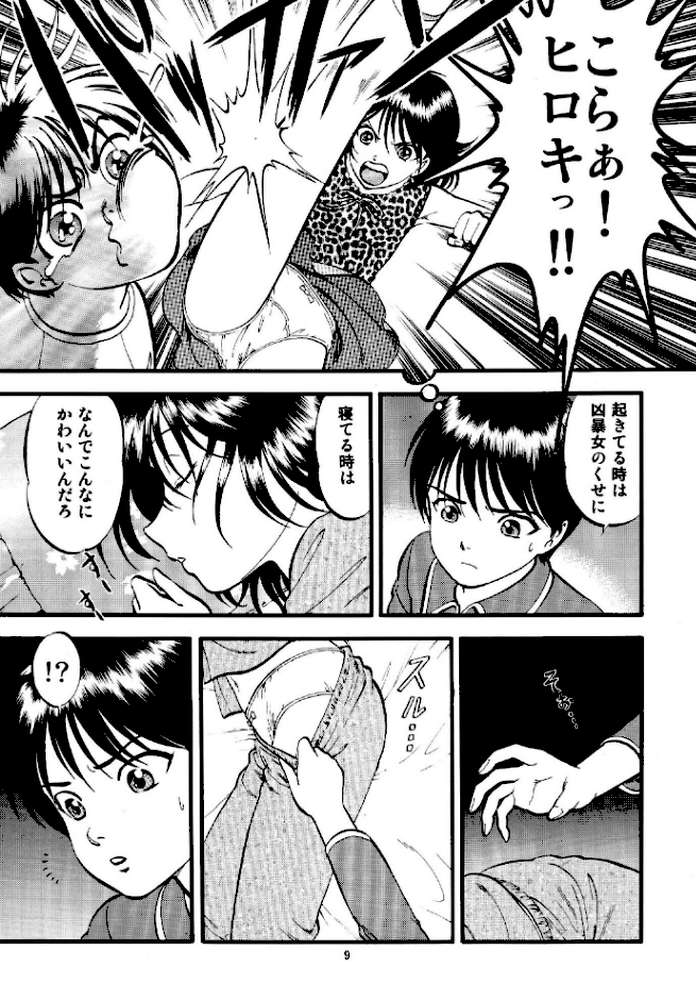 R姉弟 起＆承【寄生虫】 (p5)