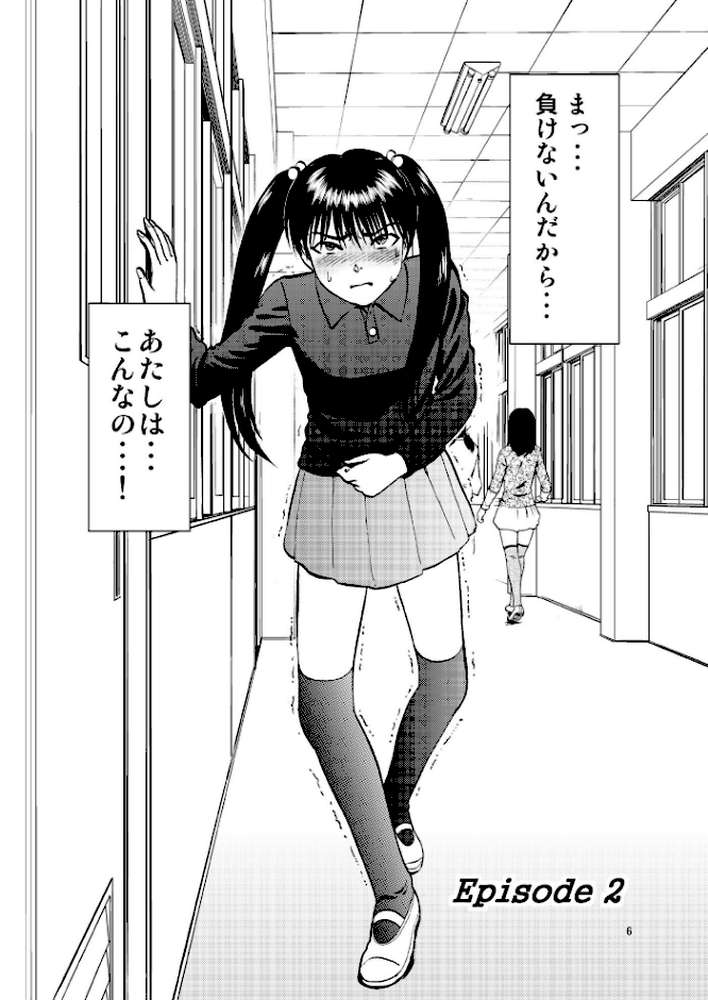 裏栗拾い 2【寄生虫】 (p3)