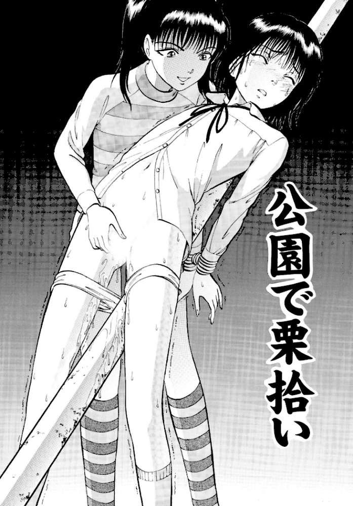 公園で栗拾い【寄生虫】 (p3)
