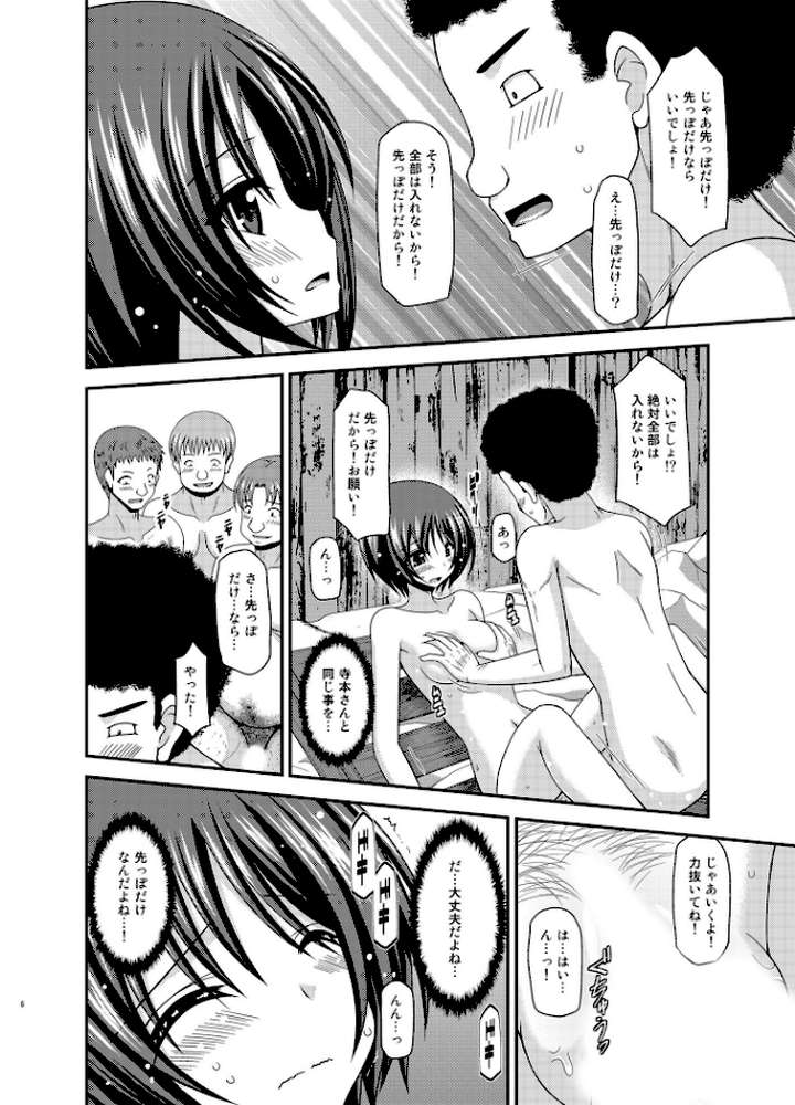 露出少女遊戯乱 下【茶琉】 (p3)