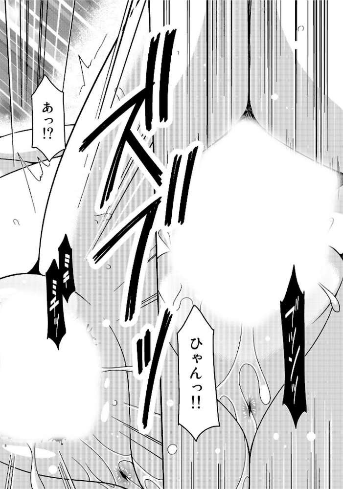 露出少女遊戯乱 下【茶琉】 (p5)