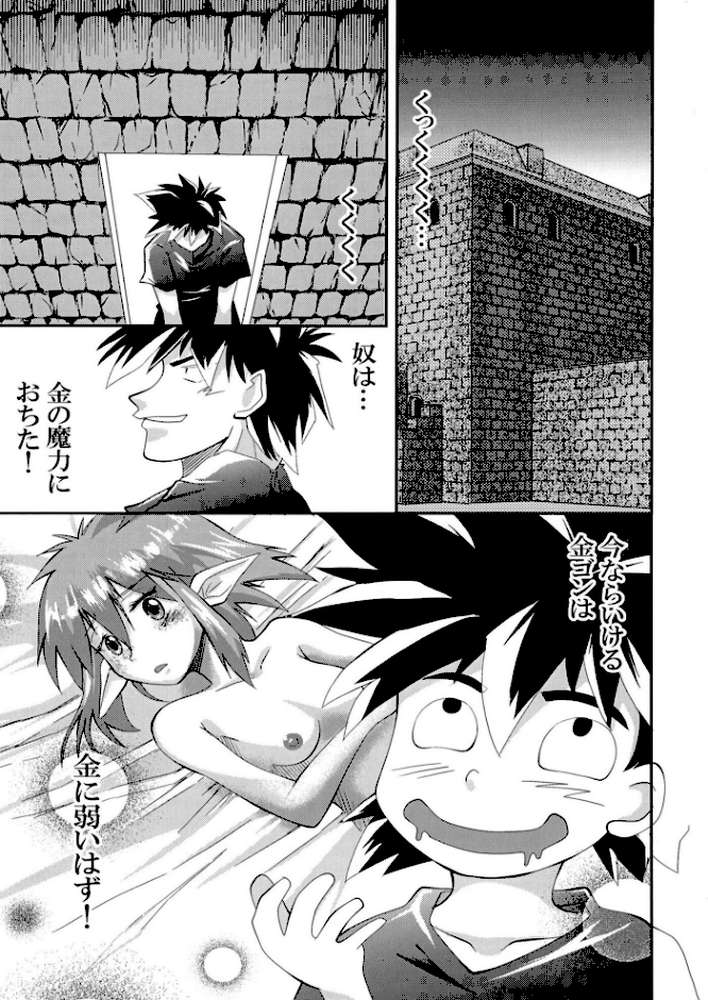 がち魔王夜日記VOL3【漫画工房スペンスファルシオン 加藤優】 (p1)