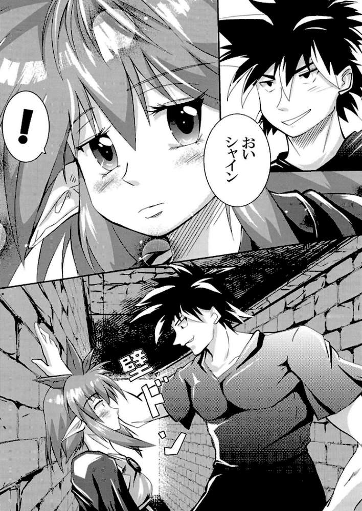 がち魔王夜日記VOL3【漫画工房スペンスファルシオン 加藤優】 (p2)