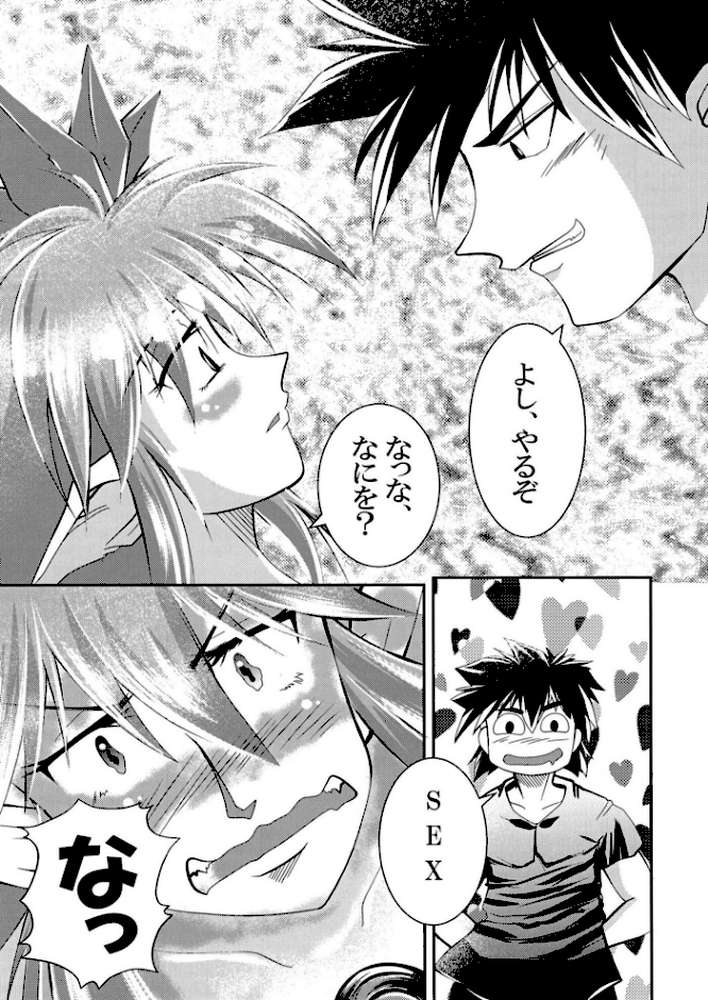がち魔王夜日記VOL3【漫画工房スペンスファルシオン 加藤優】 (p3)