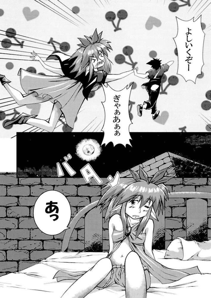 がち魔王夜日記VOL3【漫画工房スペンスファルシオン 加藤優】 (p4)
