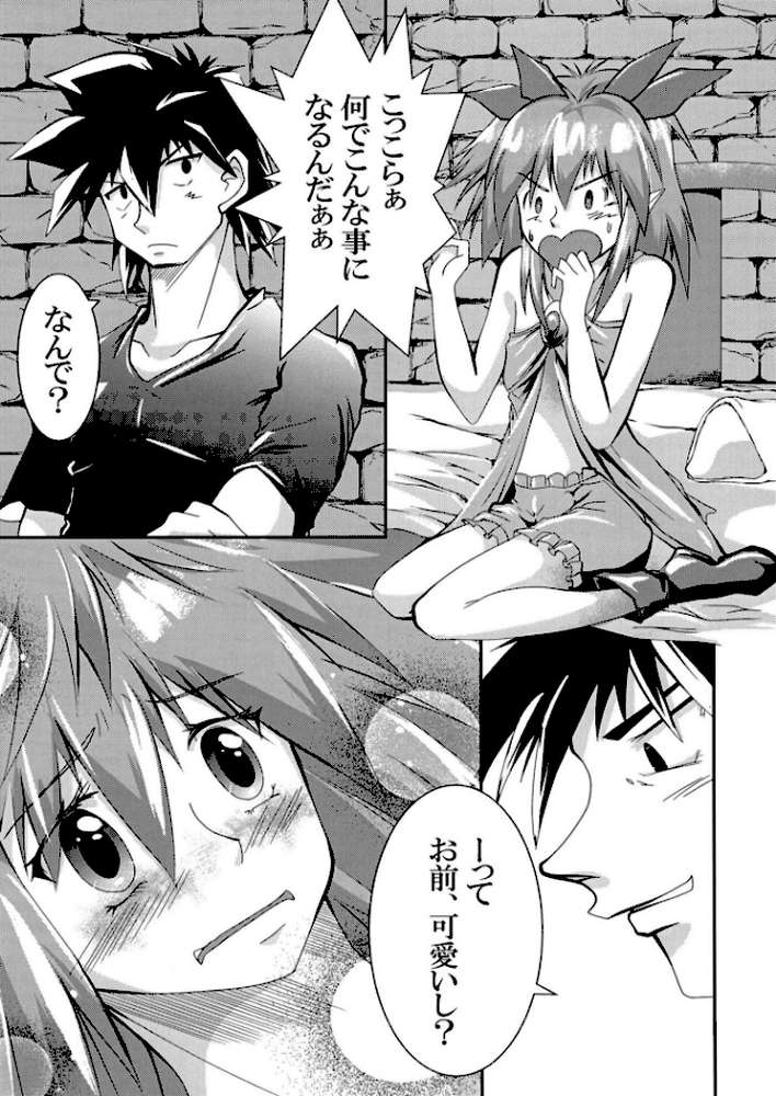 がち魔王夜日記VOL3【漫画工房スペンスファルシオン 加藤優】 (p5)