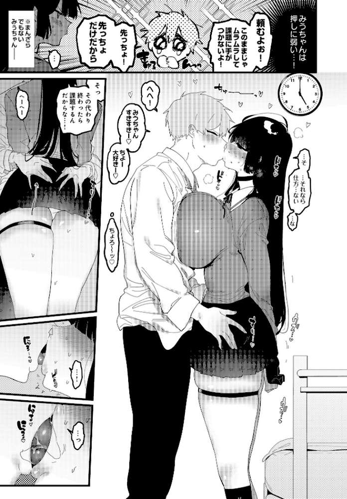 COMIC Luxuria Vol.01【みちきんぐ】 (p16)