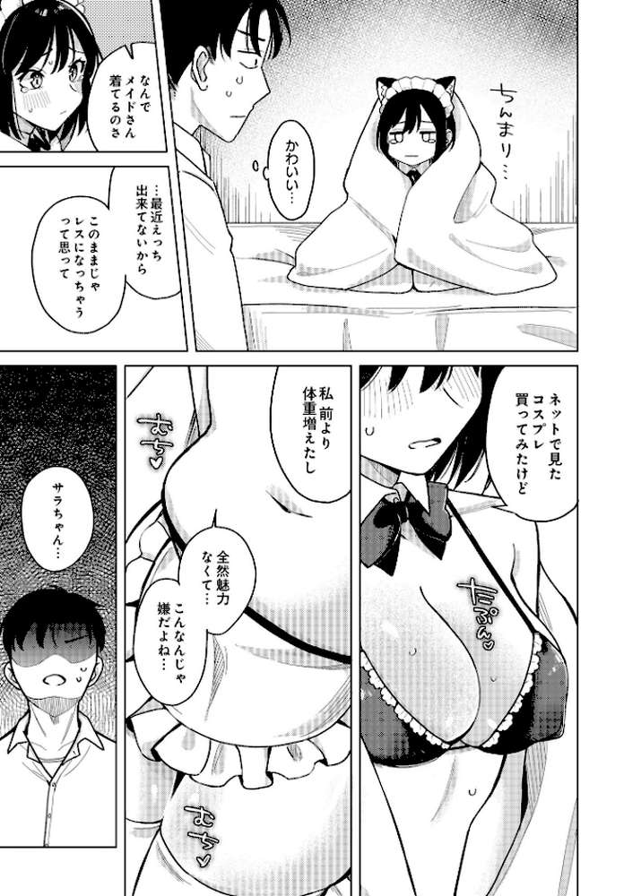 COMIC Luxuria Vol.01【みちきんぐ】 (p23)