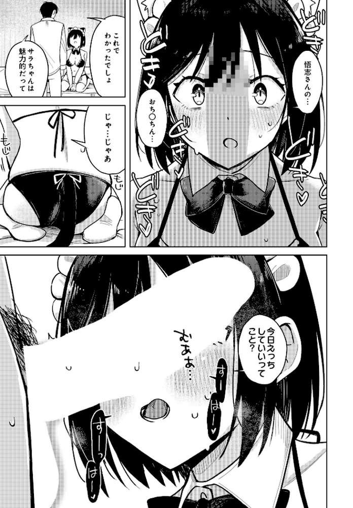 COMIC Luxuria Vol.01【みちきんぐ】 (p25)