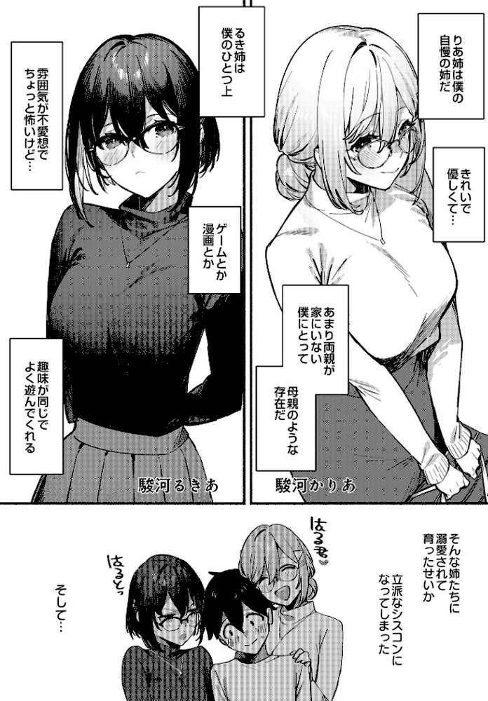 COMIC Luxuria Vol.01【みちきんぐ】 (p26)