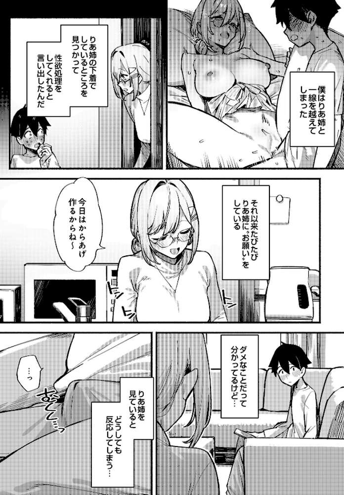 COMIC Luxuria Vol.01【みちきんぐ】 (p27)