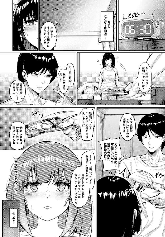 COMIC Luxuria Vol.01【みちきんぐ】 (p33)