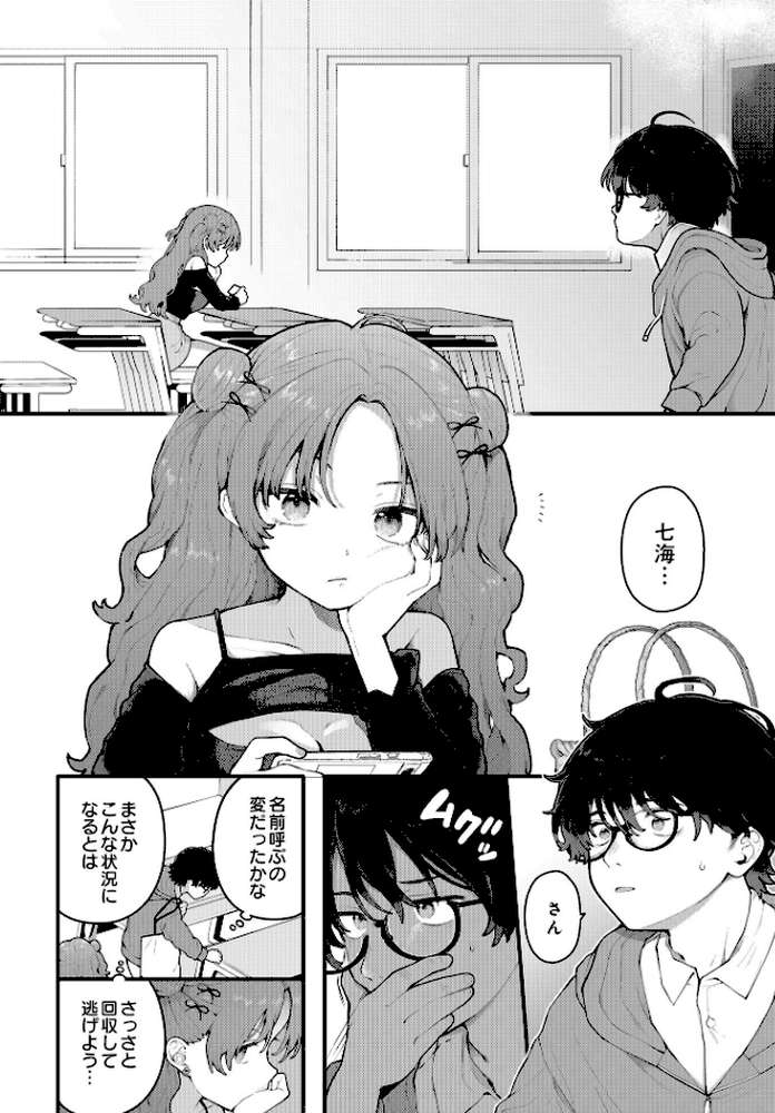 COMIC Luxuria Vol.01【みちきんぐ】 (p38)