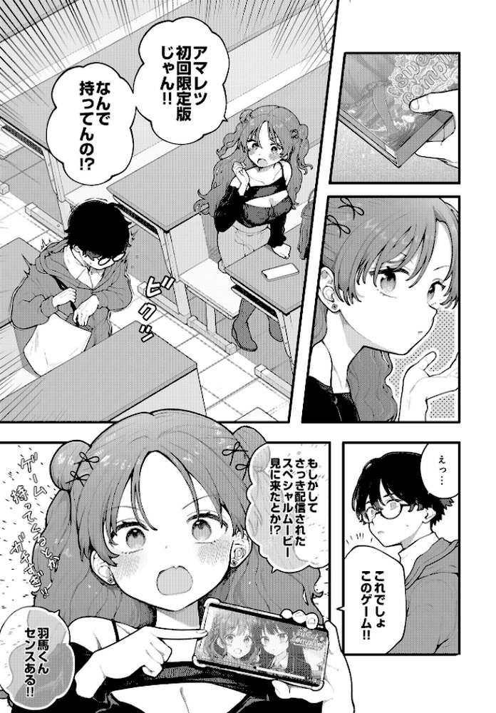 COMIC Luxuria Vol.01【みちきんぐ】 (p39)