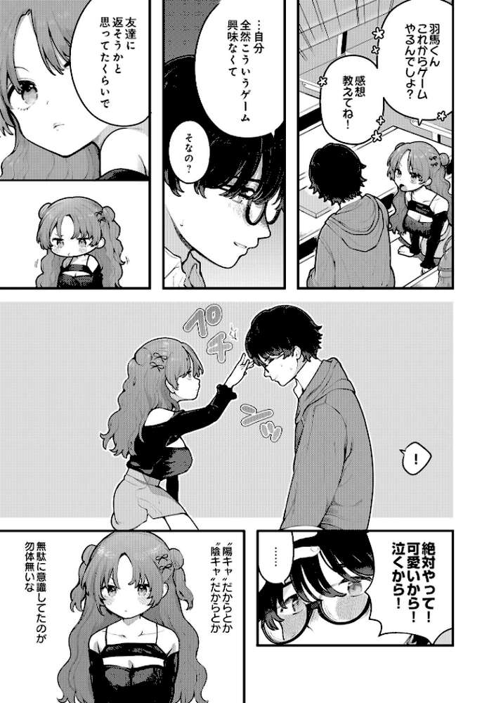 COMIC Luxuria Vol.01【みちきんぐ】 (p41)