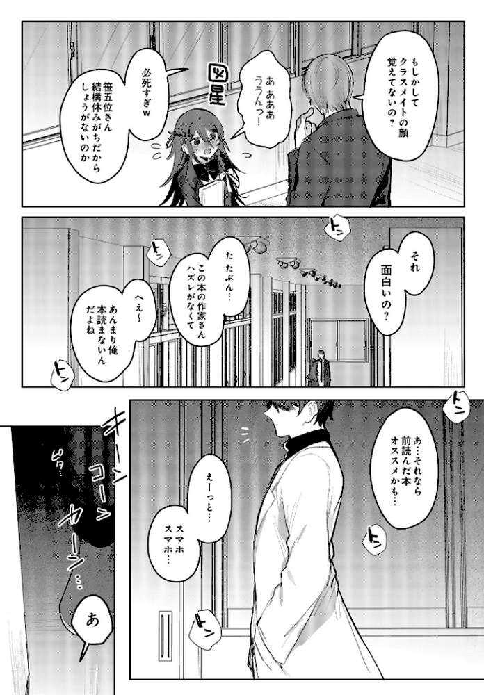 COMIC Luxuria Vol.01【みちきんぐ】 (p43)