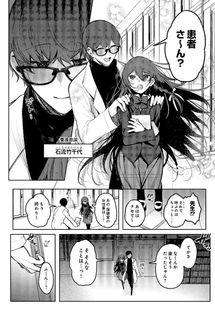 COMIC Luxuria Vol.01【みちきんぐ】 (p45)