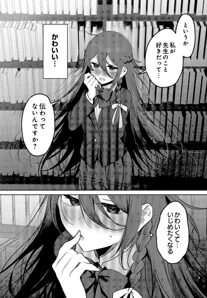 COMIC Luxuria Vol.01【みちきんぐ】 (p47)