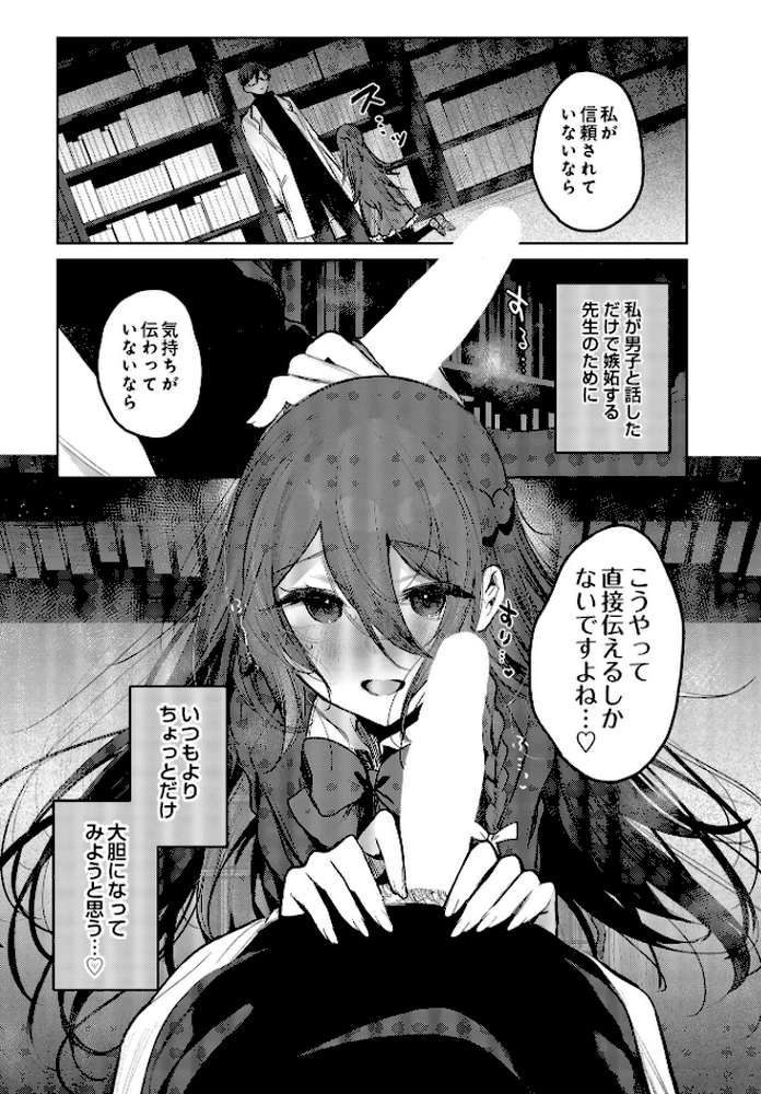 COMIC Luxuria Vol.01【みちきんぐ】 (p48)