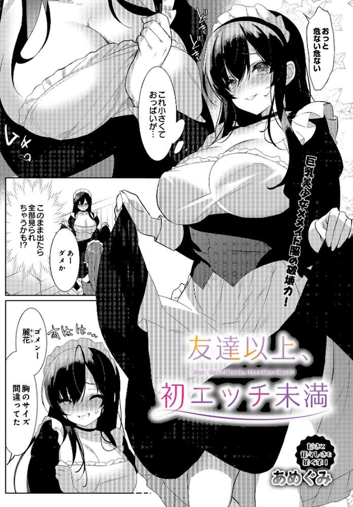 COMIC Luxuria Vol.01【みちきんぐ】 (p49)