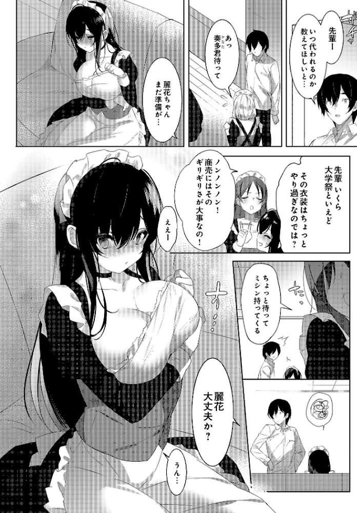 COMIC Luxuria Vol.01【みちきんぐ】 (p50)