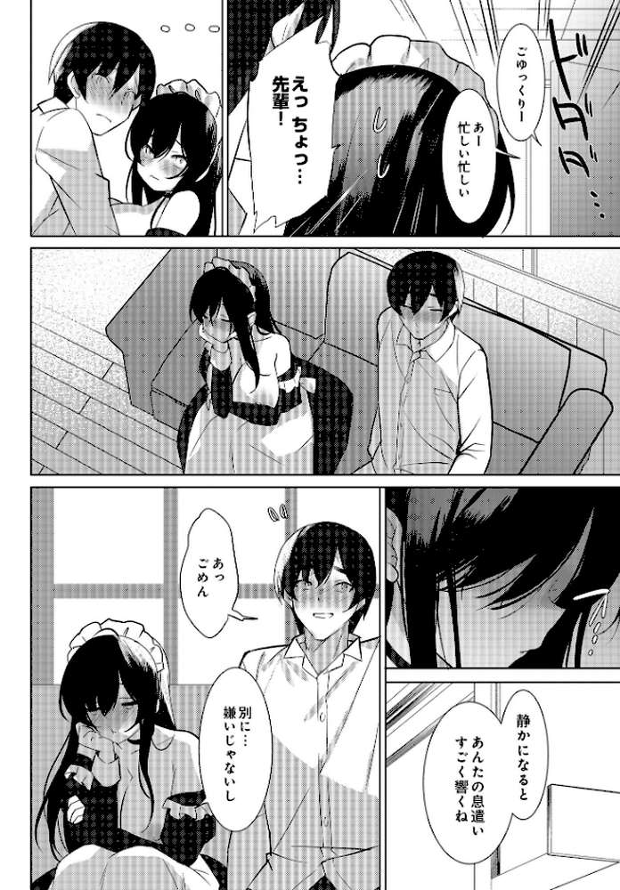 COMIC Luxuria Vol.01【みちきんぐ】 (p54)