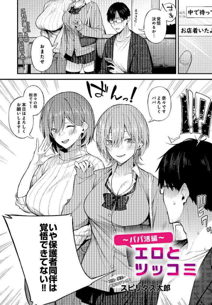 COMIC Luxuria Vol.01【みちきんぐ】 (p58)