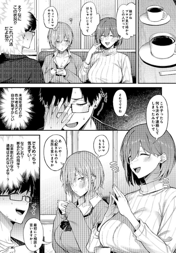 COMIC Luxuria Vol.01【みちきんぐ】 (p59)