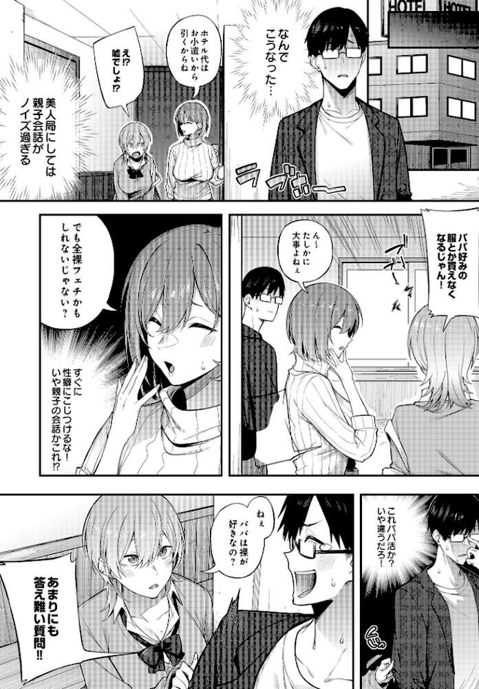 COMIC Luxuria Vol.01【みちきんぐ】 (p62)