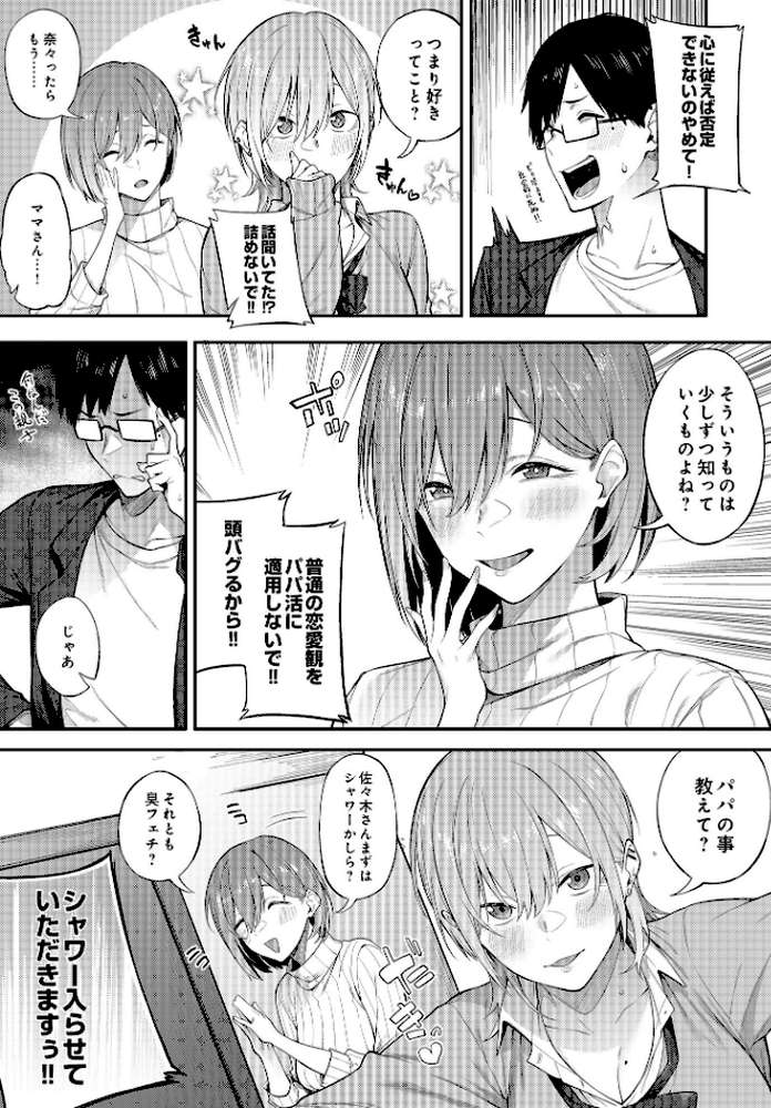 COMIC Luxuria Vol.01【みちきんぐ】 (p63)