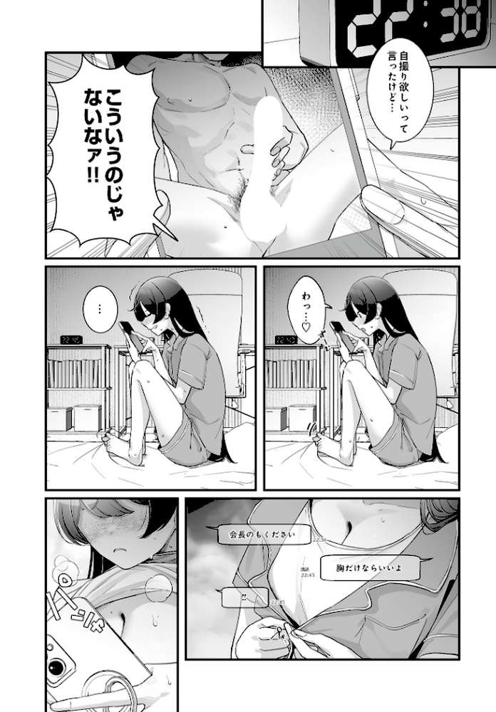 COMIC Luxuria Vol.01【みちきんぐ】 (p70)