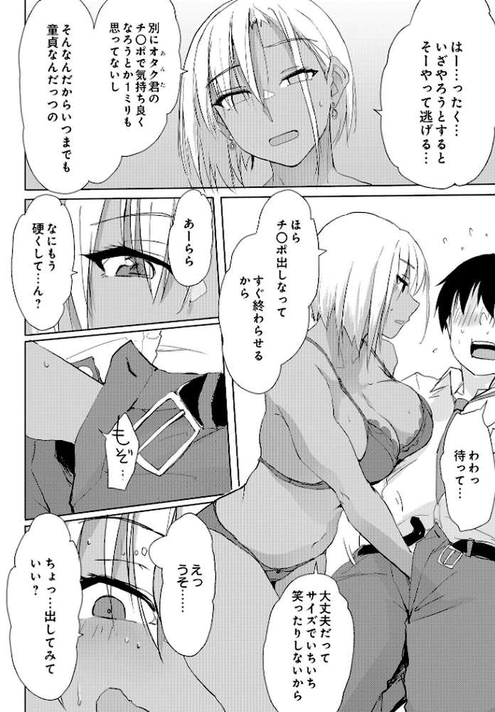 COMIC Luxuria Vol.01【みちきんぐ】 (p73)