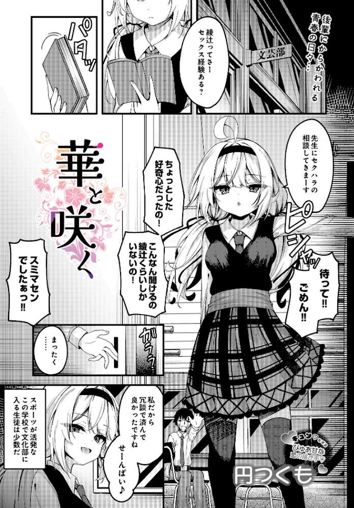 COMIC Luxuria Vol.01【みちきんぐ】 (p82)