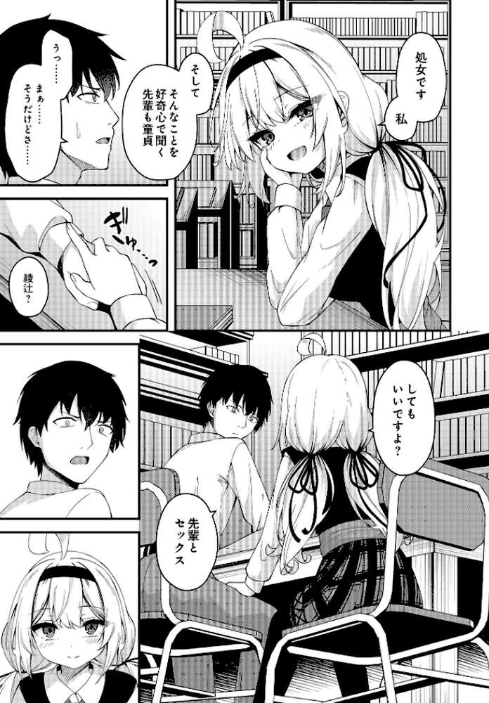 COMIC Luxuria Vol.01【みちきんぐ】 (p84)