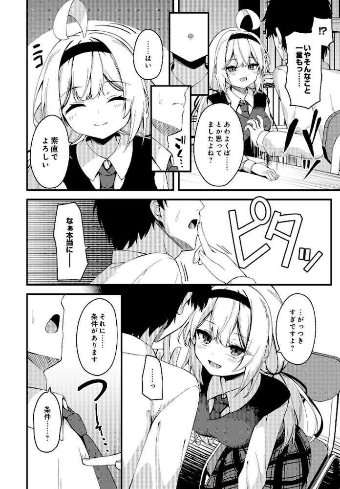 COMIC Luxuria Vol.01【みちきんぐ】 (p85)