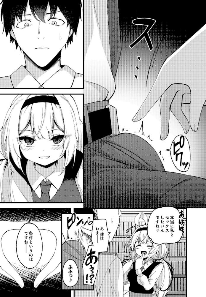 COMIC Luxuria Vol.01【みちきんぐ】 (p86)