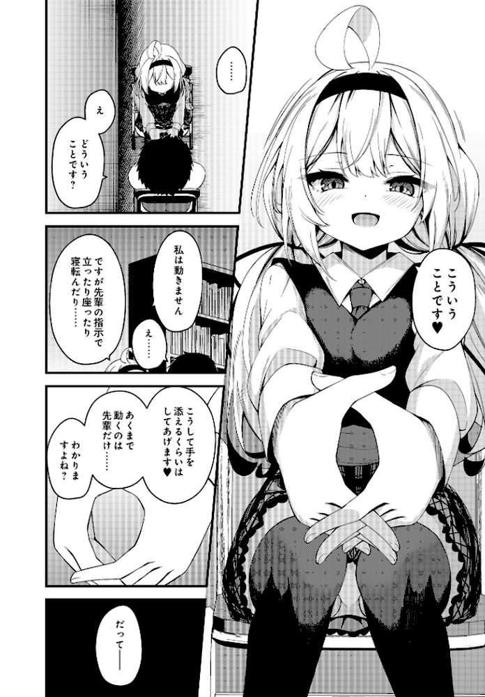 COMIC Luxuria Vol.01【みちきんぐ】 (p87)