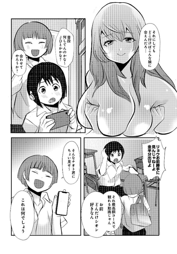 COMIC Luxuria Vol.01【みちきんぐ】 (p90)