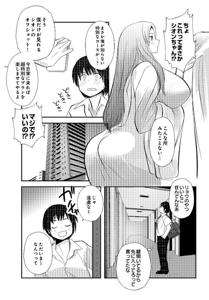 COMIC Luxuria Vol.01【みちきんぐ】 (p91)