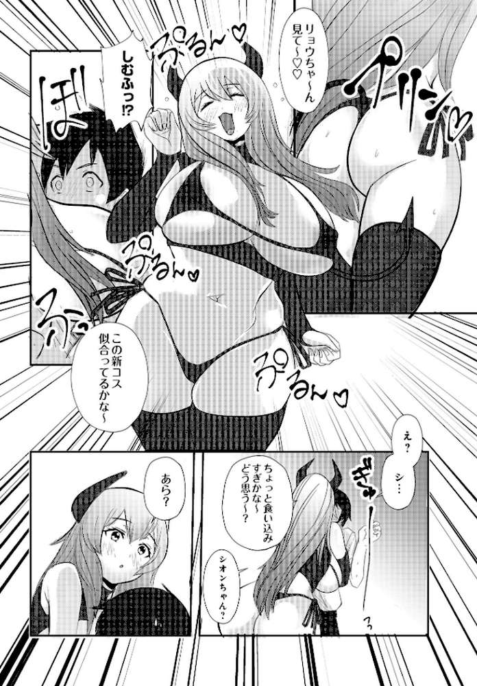 COMIC Luxuria Vol.01【みちきんぐ】 (p92)