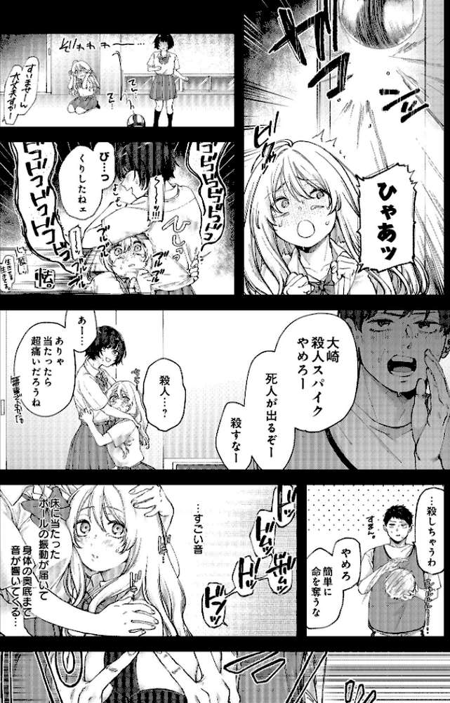 COMIC Luxuria Vol.01【みちきんぐ】 (p95)
