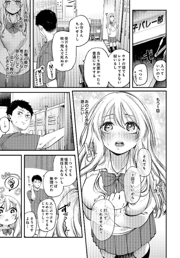 COMIC Luxuria Vol.01【みちきんぐ】 (p98)