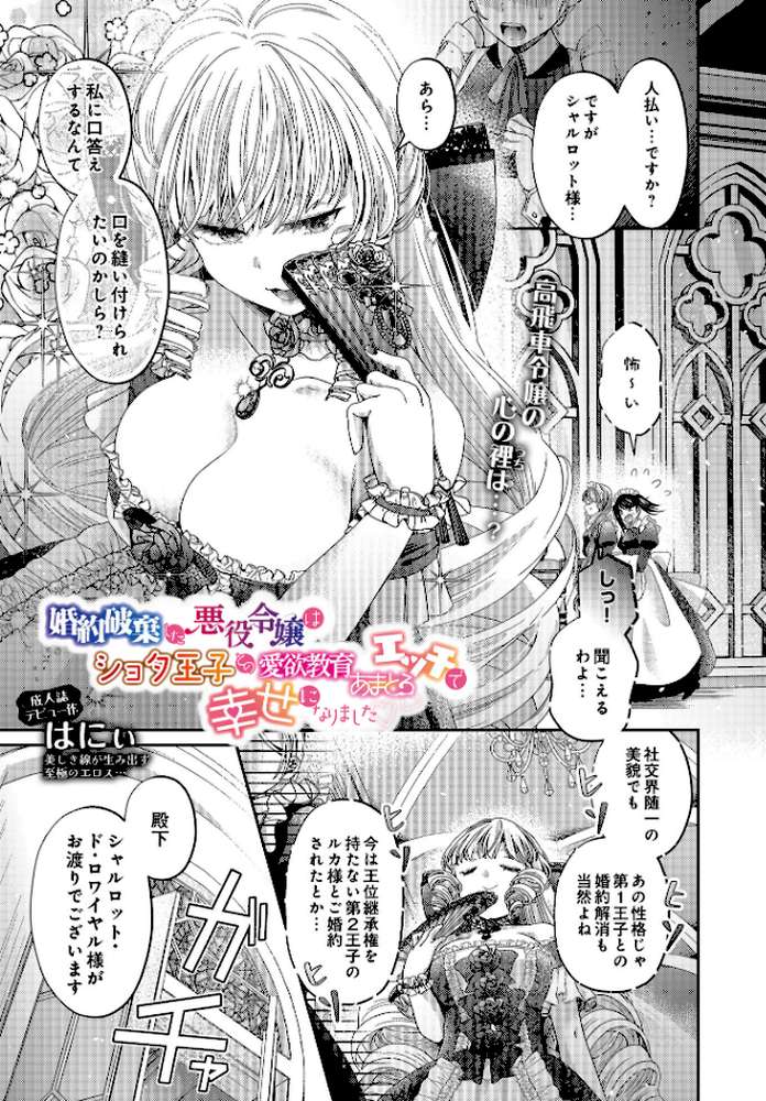 COMIC Luxuria Vol.01【みちきんぐ】 (p101)