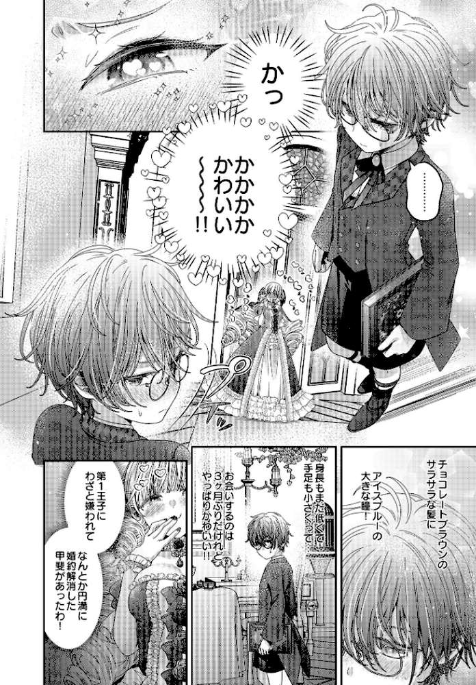 COMIC Luxuria Vol.01【みちきんぐ】 (p102)